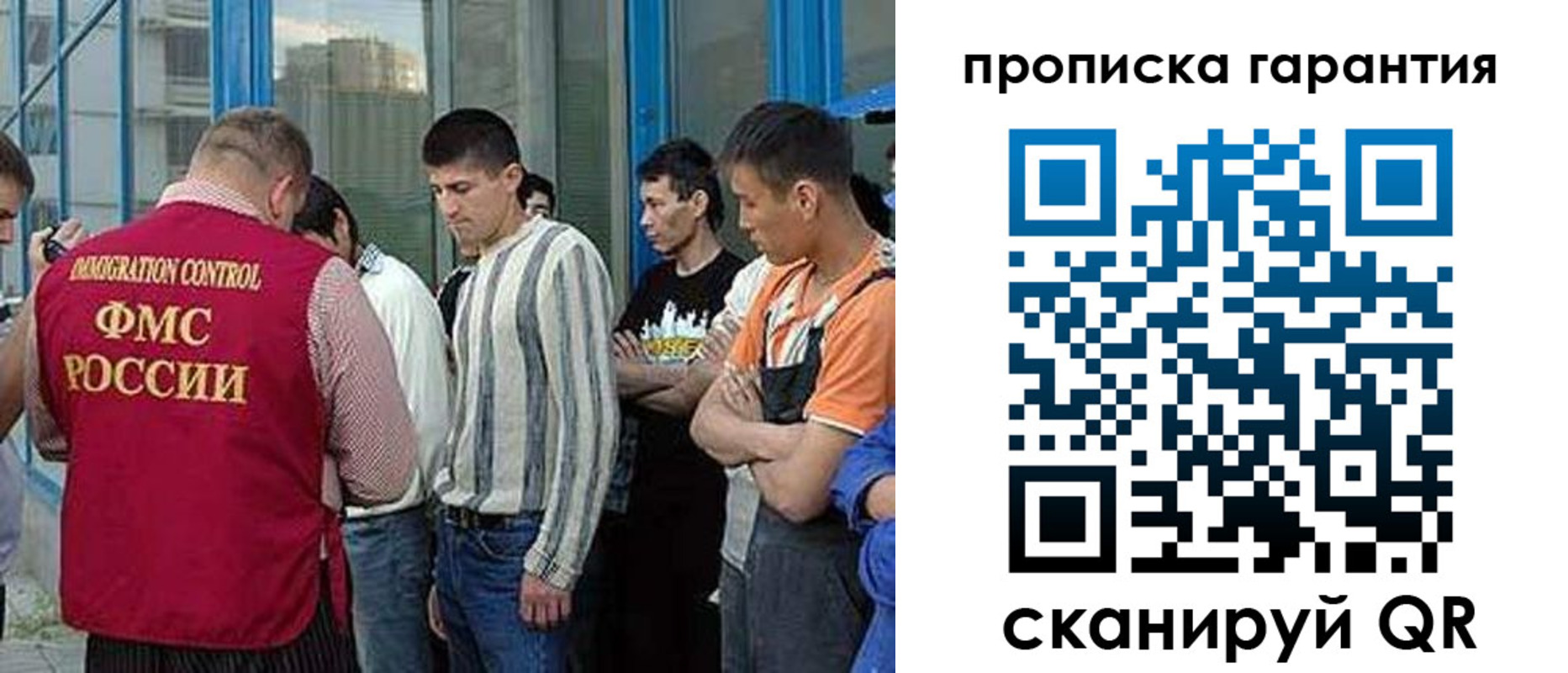 прописка в Россоши