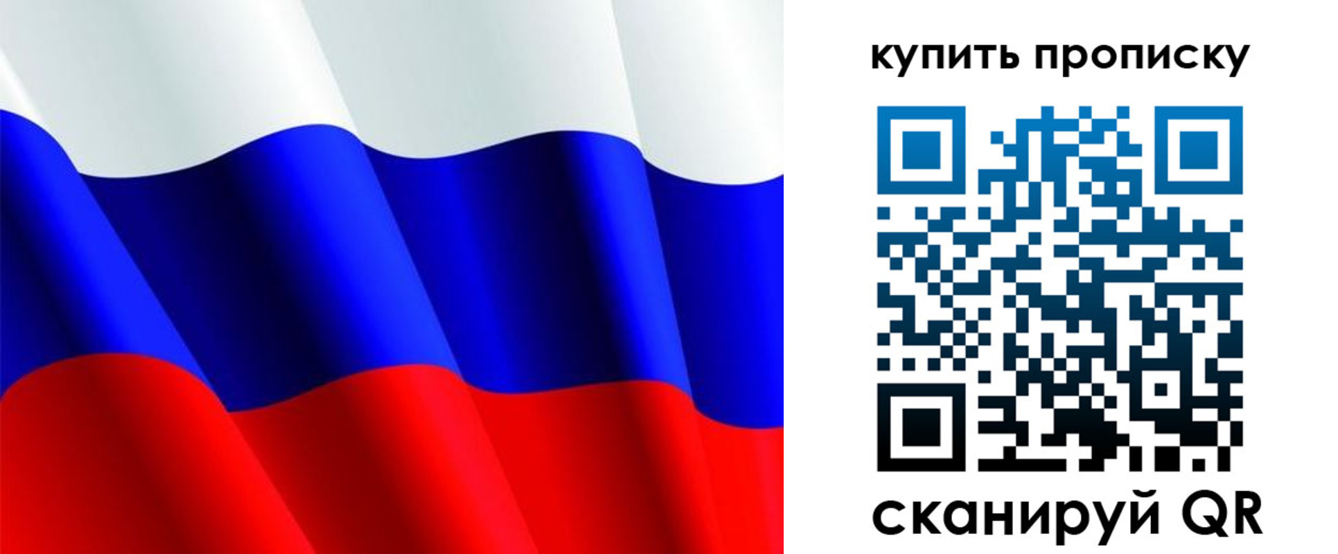 временная прописка в Россоши