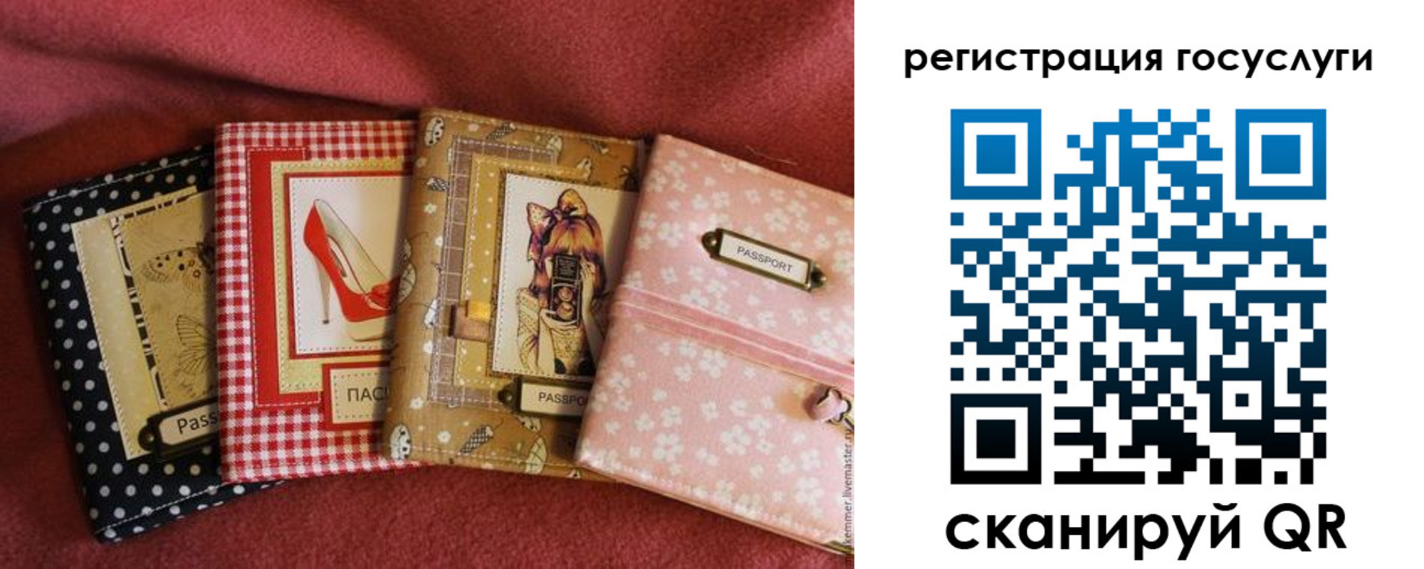 временная регистрация в Россоши