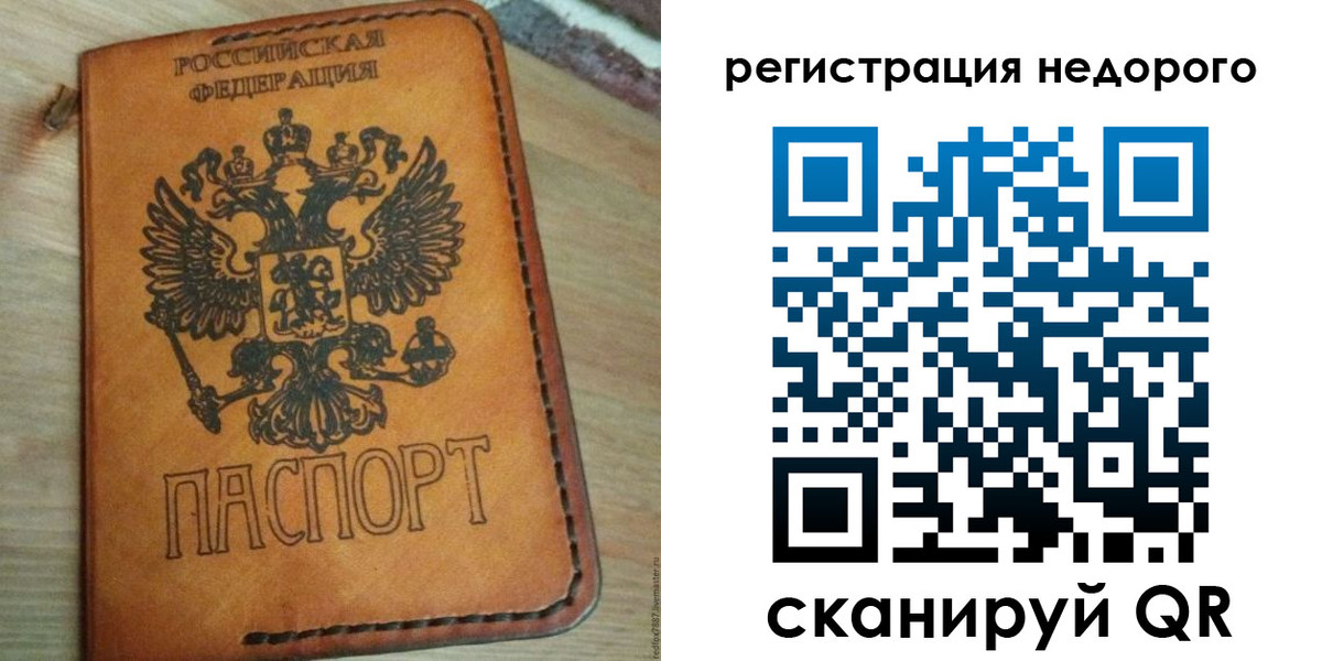 прописка для военкомата в Россоши