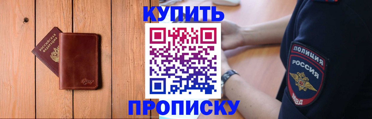 временная регистрация 2025 в Россоши