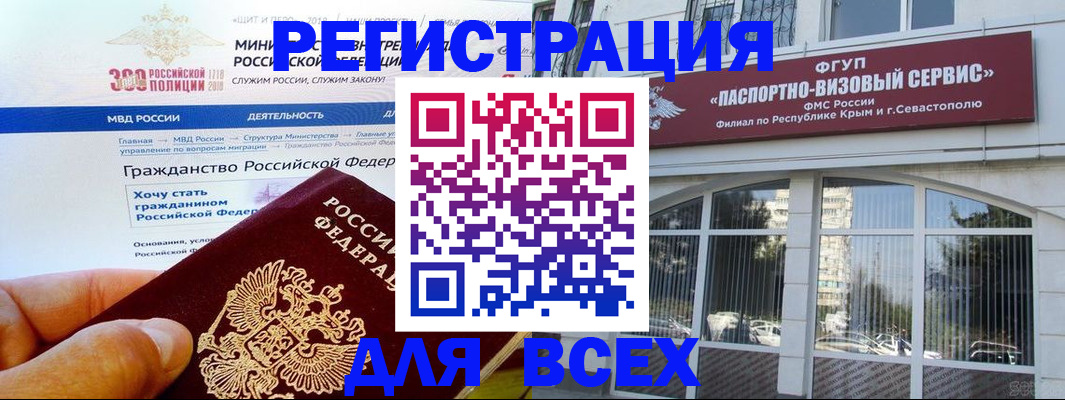 временная регистрация надежно в Россоши