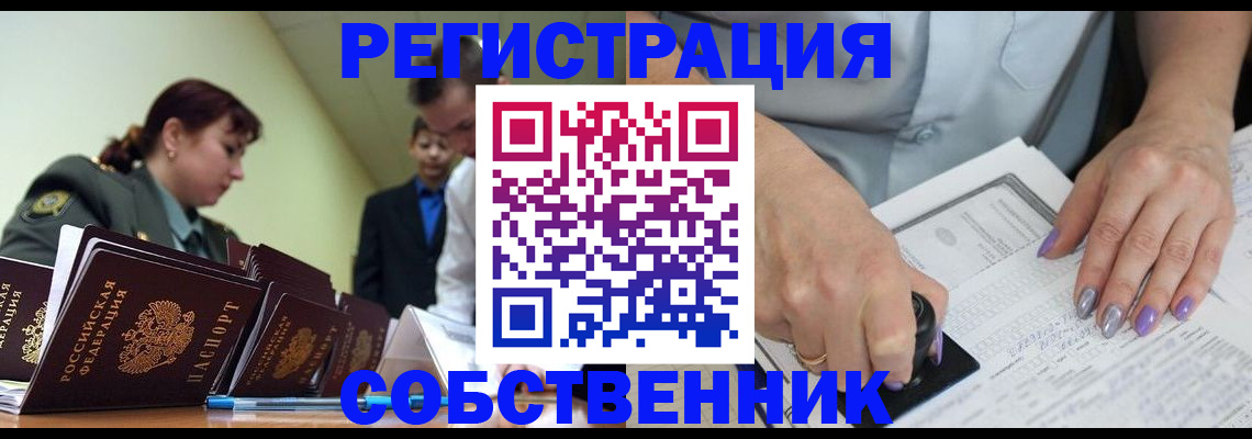 прописка для военкомата в Россоши