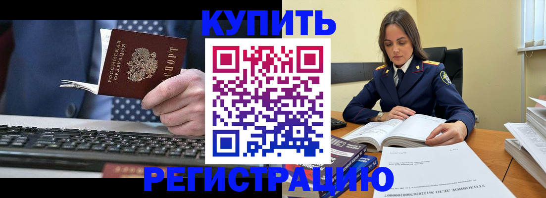 временная регистрация госуслуги в Россоши